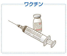 インフルエンザや肺炎にかかった場合は重症化しやすいためワクチン接種などにより予防することが重要です
